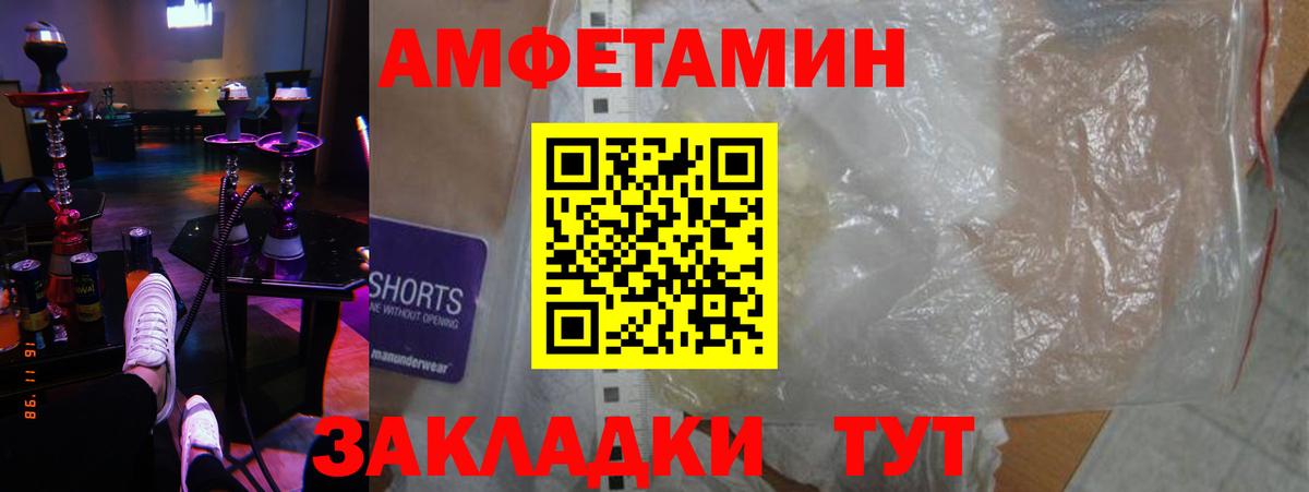 Amphetamine  Вход с VPN  Челябинск  АМФЕТАМИН Розовый 