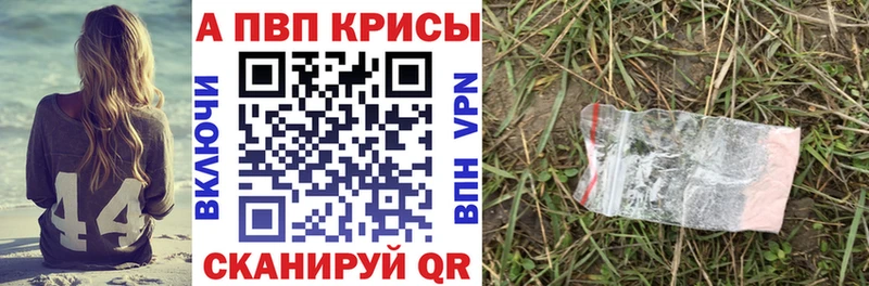 APVP Соль  Челябинск 