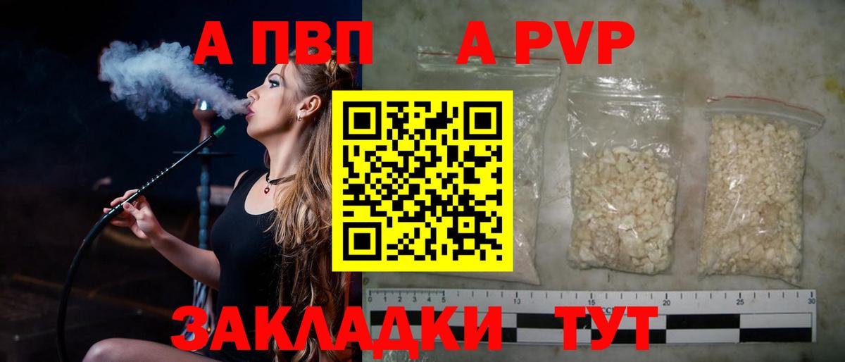 APVP крисы CK Челябинск