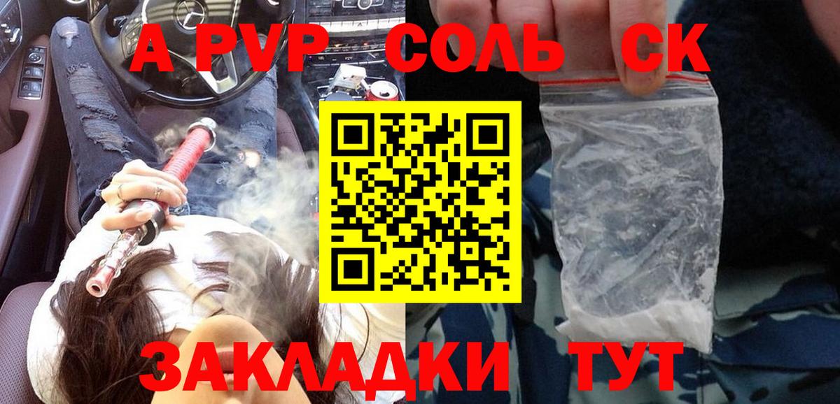Alfa_PVP VHQ  A-PVP СК  Alpha-PVP СК КРИС  Челябинск  Вход с VPN 