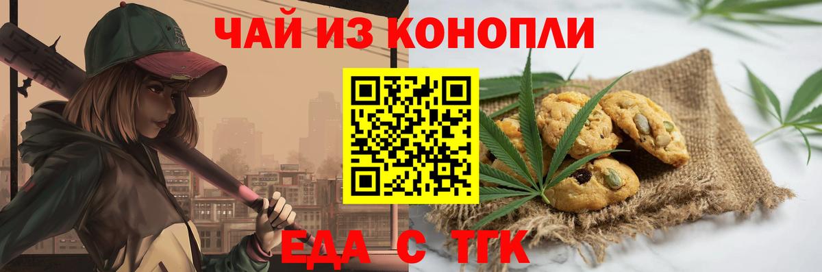 Челябинск  Canna-Cookies марихуана  Вход с VPN 