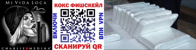 что такое наркотик Челябинск КОКАИН Fish Scale