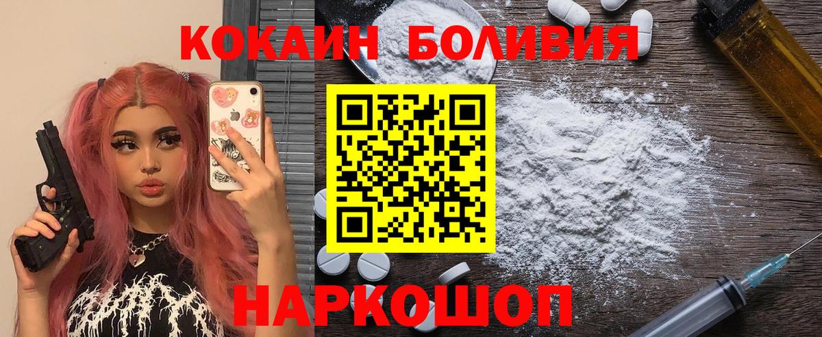 Челябинск  КОКАИН Эквадор  хочу наркоту  Вход с VPN 