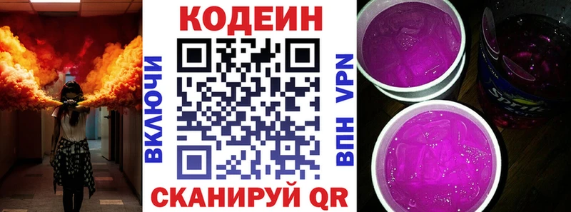 хочу   Челябинск  Кодеин Purple Drank 