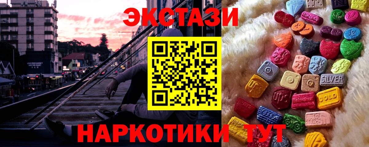 Экстази 280мг Челябинск