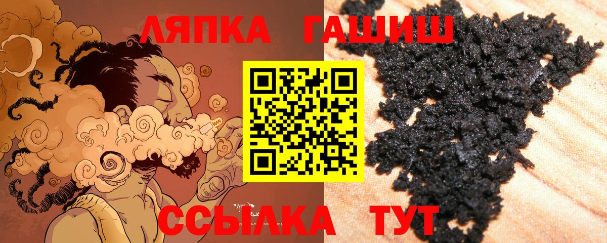 Челябинск  ГАШИШ  ГАШИШ Cannabis  Вход с VPN  ГАШ Изолятор 