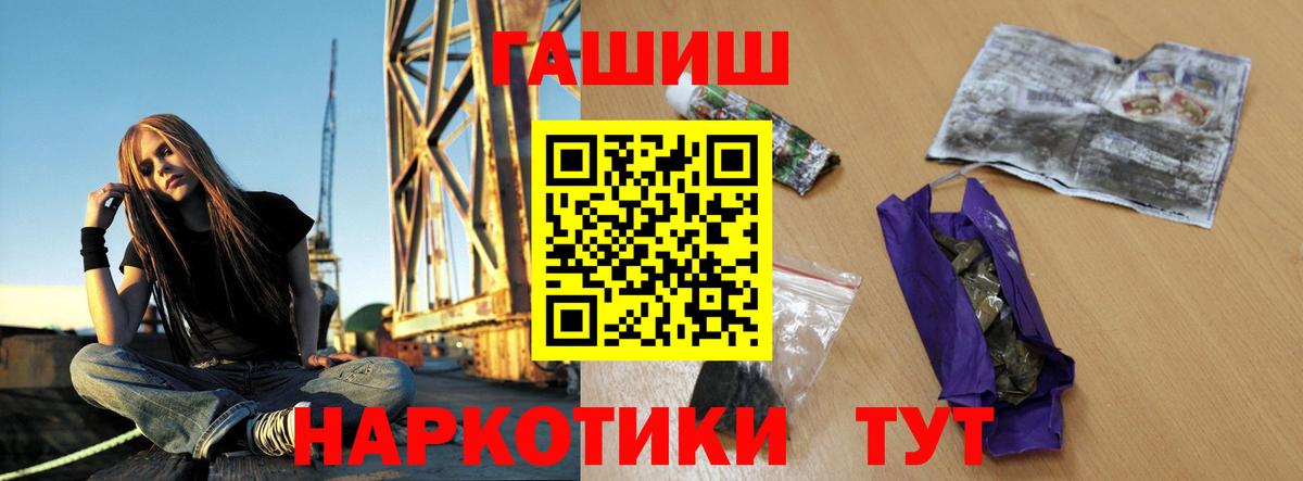 Гашиш Изолятор Челябинск