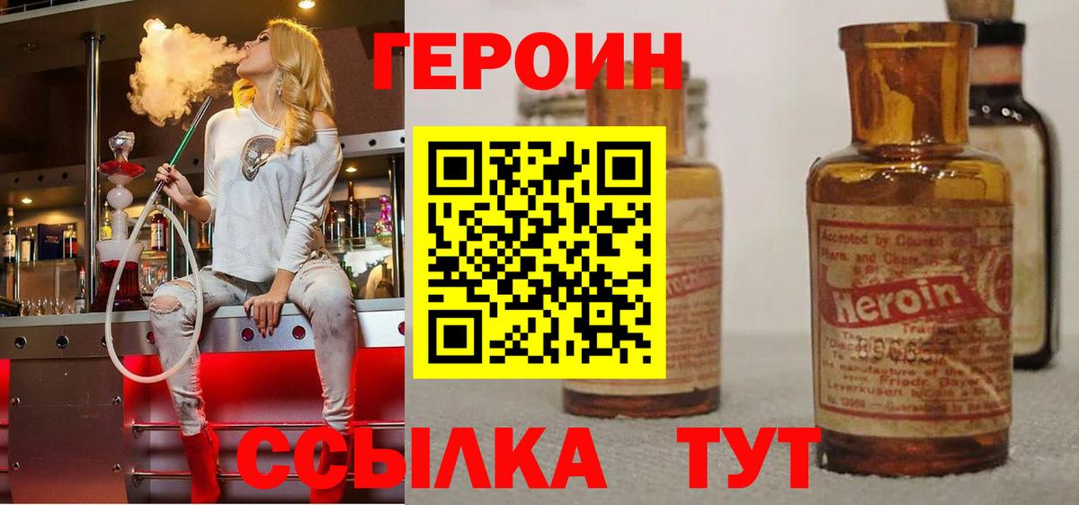 Челябинск  Героин афганец  Вход с VPN 