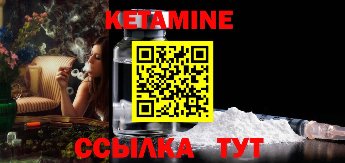 КЕТАМИН VHQ Челябинск