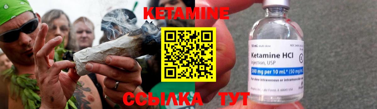 Челябинск  КЕТАМИН ketamine  Вход с VPN  Кетамин VHQ 