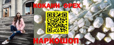 COCAINE Братск