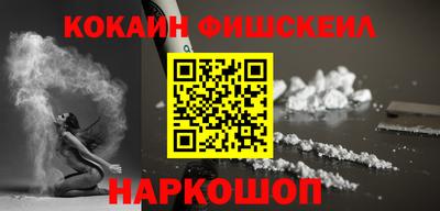 COCAINE Братск