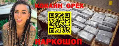 COCAINE Братск