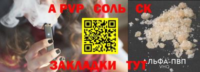 сатива Брянск