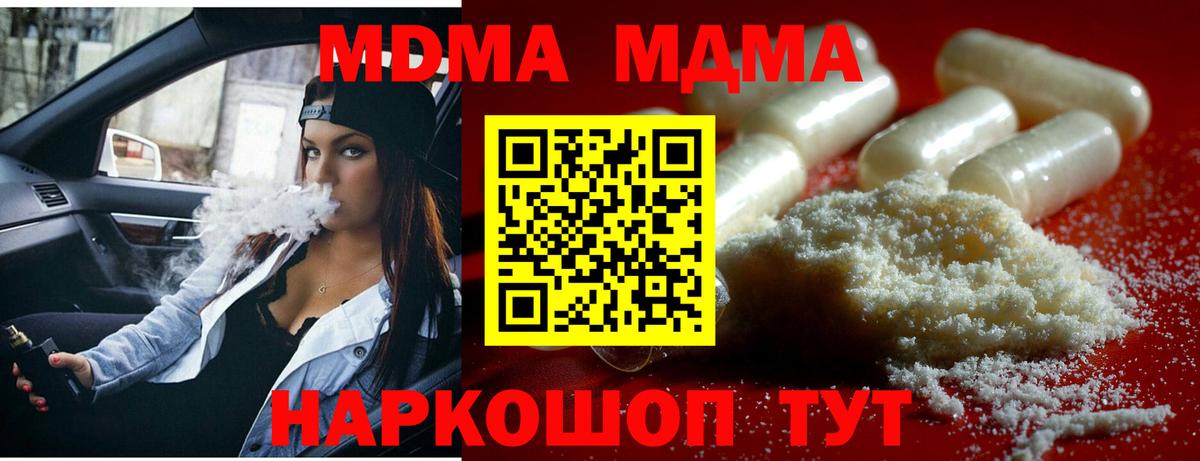 МДМА crystal Челябинск