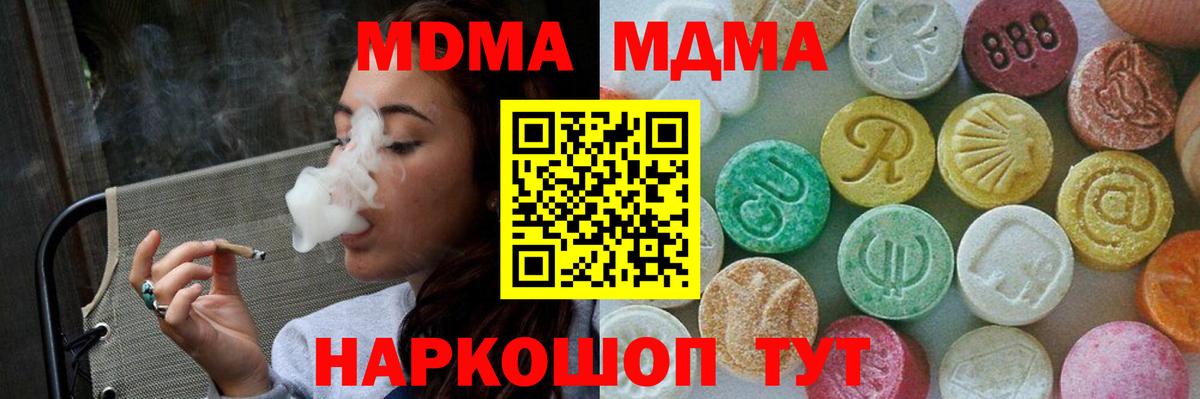 MDMA молли  Вход с VPN  MDMA  Челябинск  МДМА Molly 