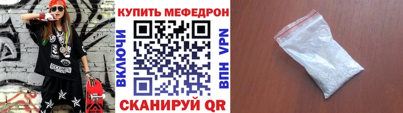 kraken ТОР  наркота  Челябинск  Мефедрон кристаллы 