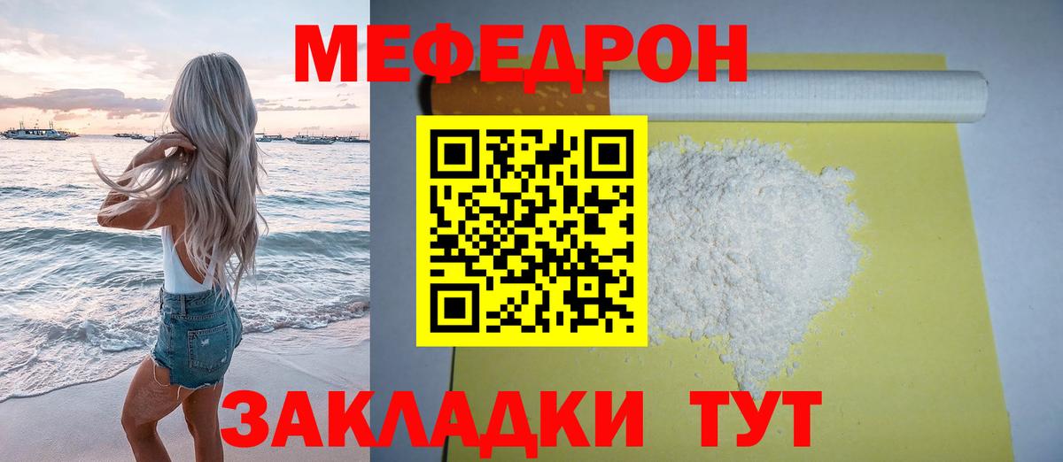Челябинск  МЕФ VHQ  Меф VHQ  Вход с VPN 