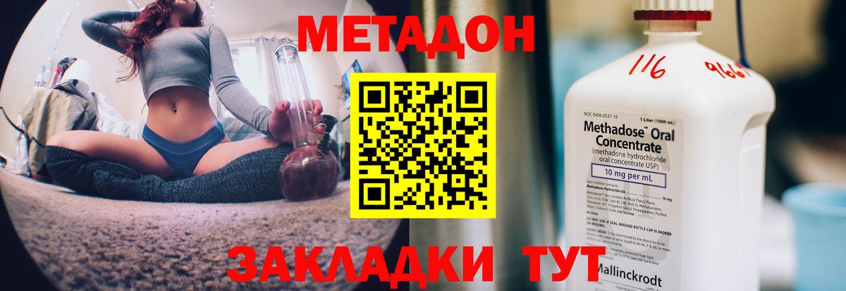 Метадон methadone  Вход с VPN  блэк спрут ссылка  Челябинск  Метадон VHQ 