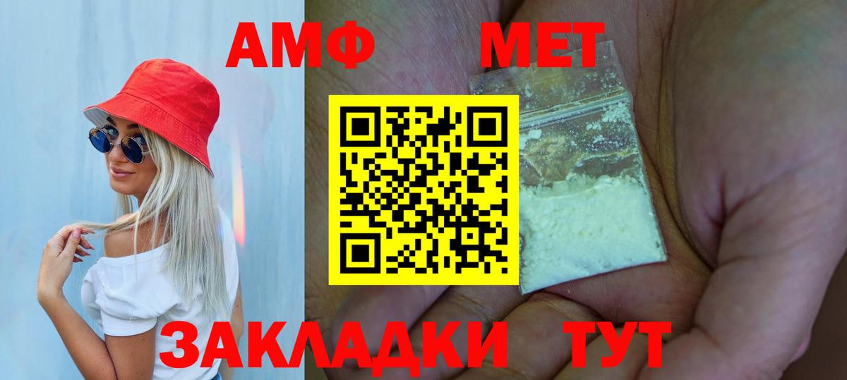 Первитин Methamphetamine Челябинск
