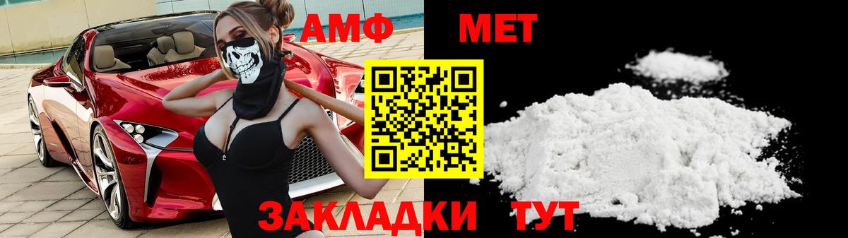 МЕТАМФЕТАМИН Декстрометамфетамин 99.9%  МЕТАМФЕТАМИН Декстрометамфетамин 99.9%  Вход с VPN  Челябинск 
