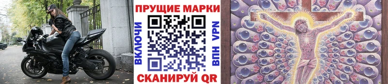 блэк спрут tor  Челябинск  Марки 25I-NBOMe 1,8мг 