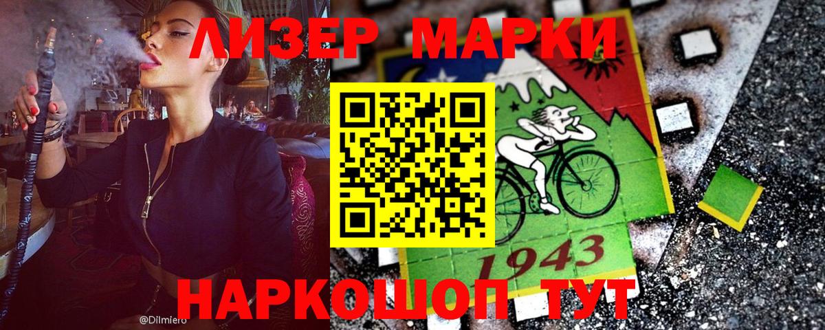 Челябинск  Марки 25I-NBOMe 1500мкг  Вход с VPN 