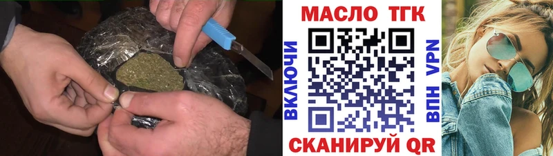 ТГК вейп с тгк  ОМГ ОМГ онион  Челябинск 