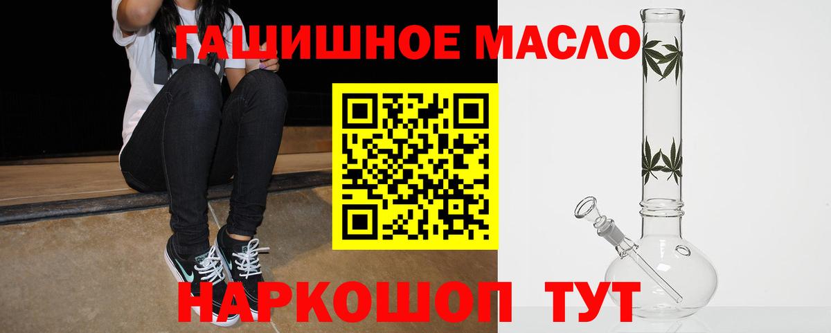 ТГК вейп  ТГК THC oil  Вход с VPN  Челябинск 