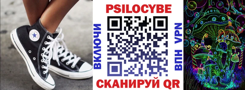 Псилоцибиновые грибы мухоморы  цены   Челябинск 